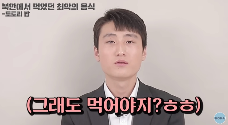 북한 군인이 말하는 최악의 음식 | 인스티즈