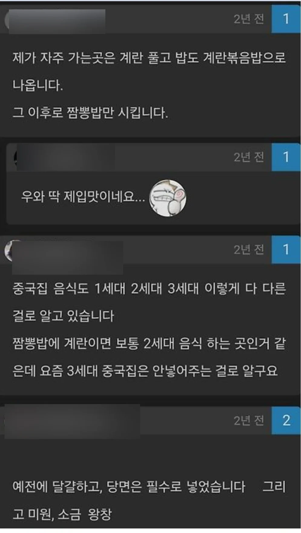 짬뽕밥에는 당면 국룰이다 vs 본 적 없다 | 인스티즈