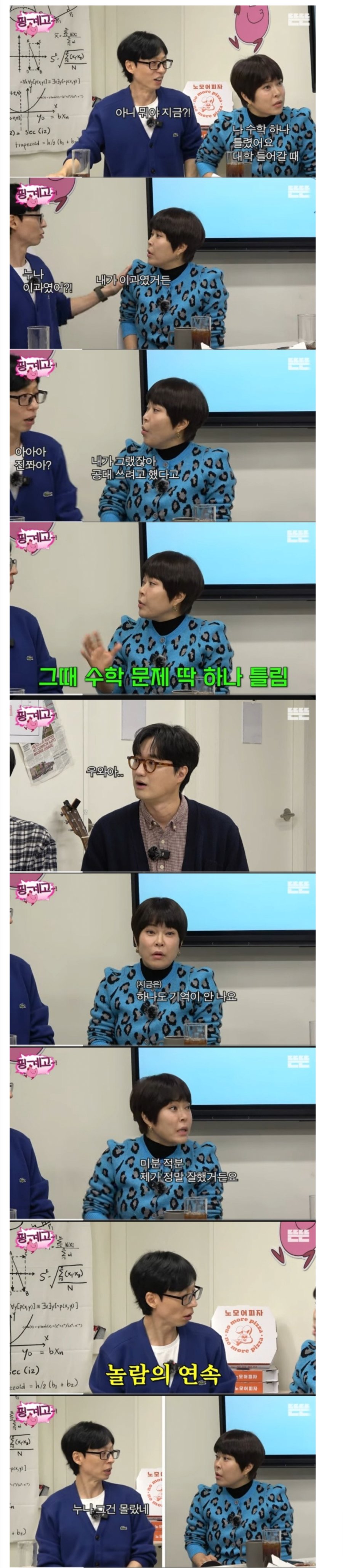 조혜련 공부머리 | 인스티즈