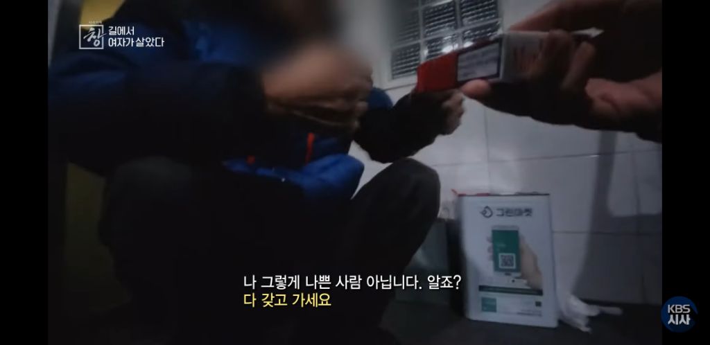 여자노숙인이 자는 화장실 | 인스티즈