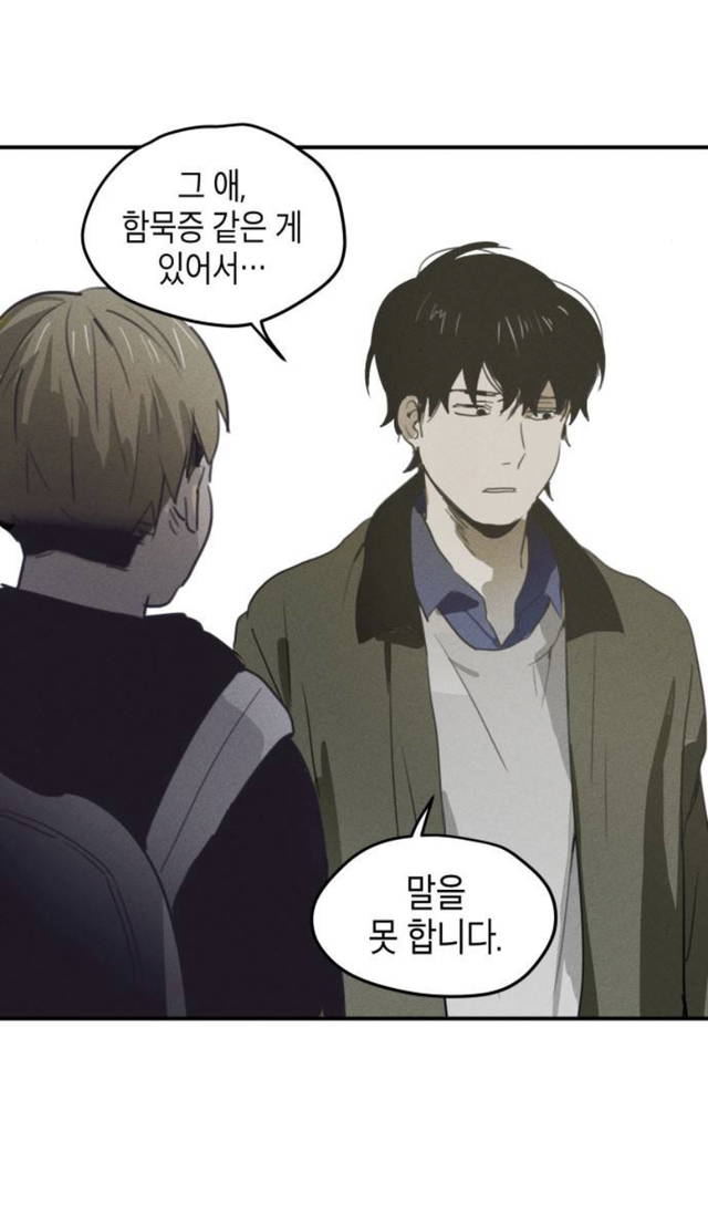 동생이 자살했다. 그런데 죽기 전 동생이 오프라인 만남을 했었다고..? | 인스티즈