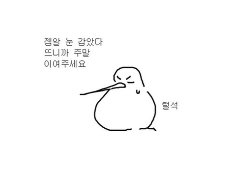 끝나는건 우리의 목숨뿐이야 별거 아니잖아 | 인스티즈