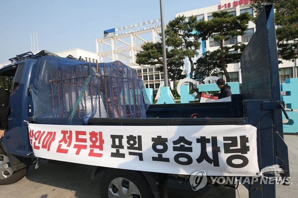 전두환 동상의 여행 | 인스티즈
