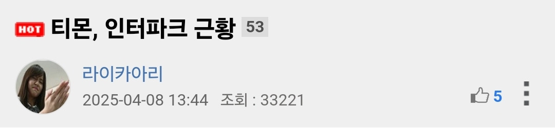 티몬, 인터파크 근황.jpg | 인스티즈