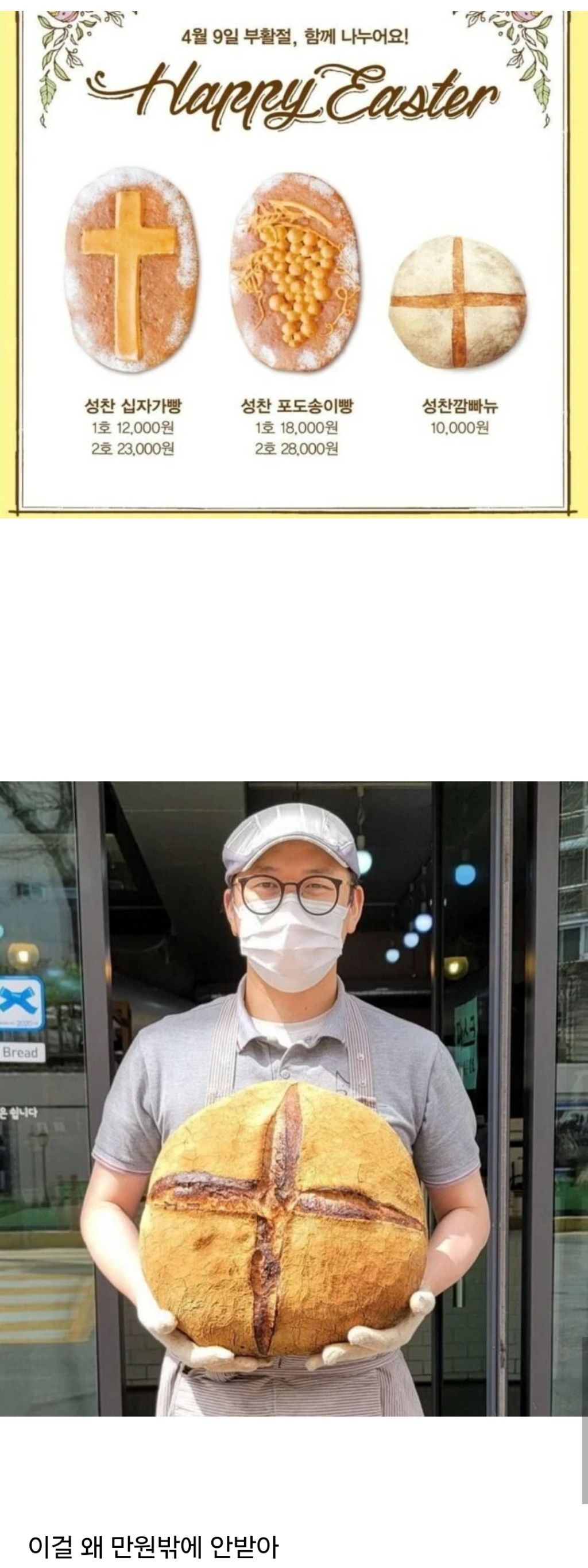 성심당 가성비 좋다더니 빵 하나에 최소 만원 ㅋㅋㅋ | 인스티즈