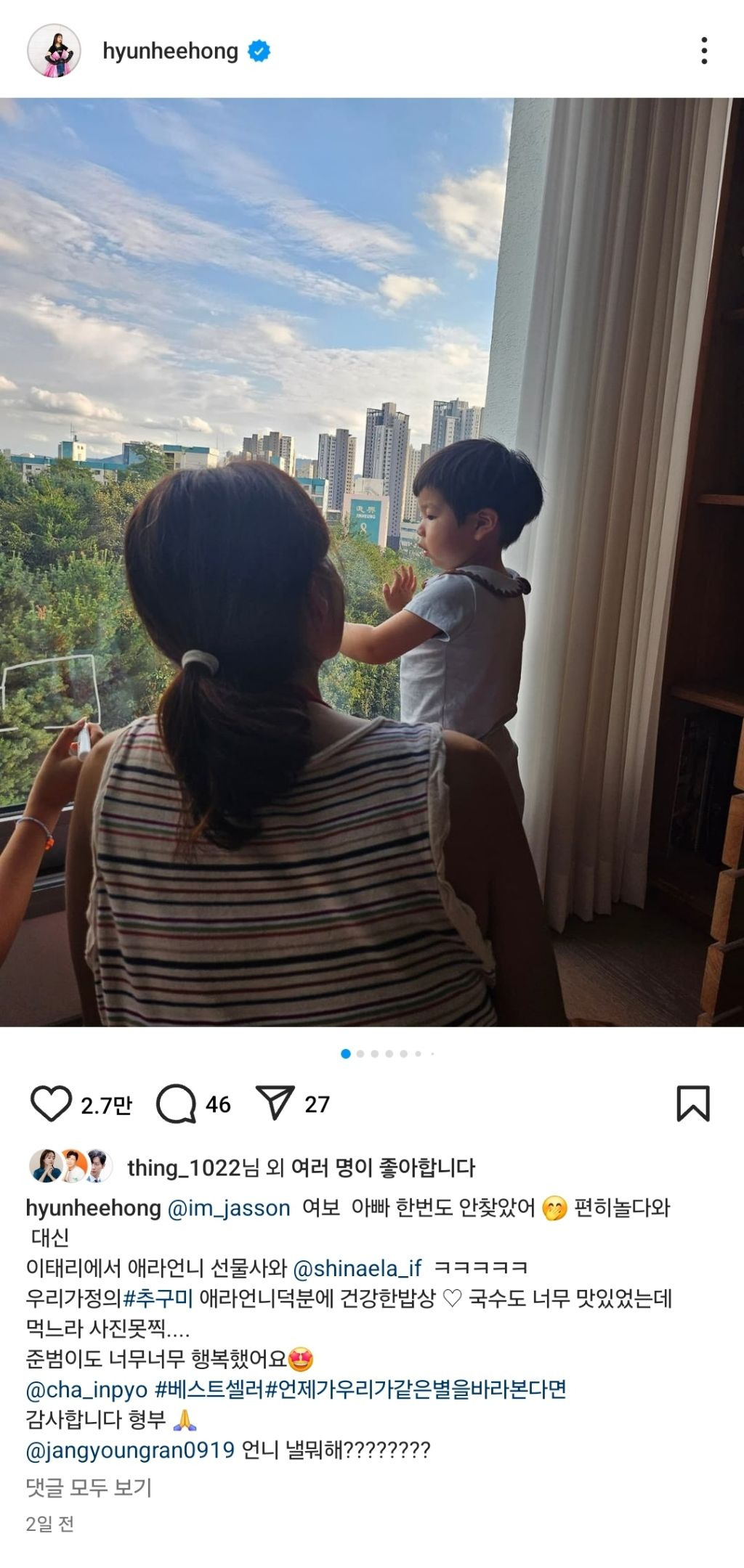 제이쓴 인스타 근황.... | 인스티즈