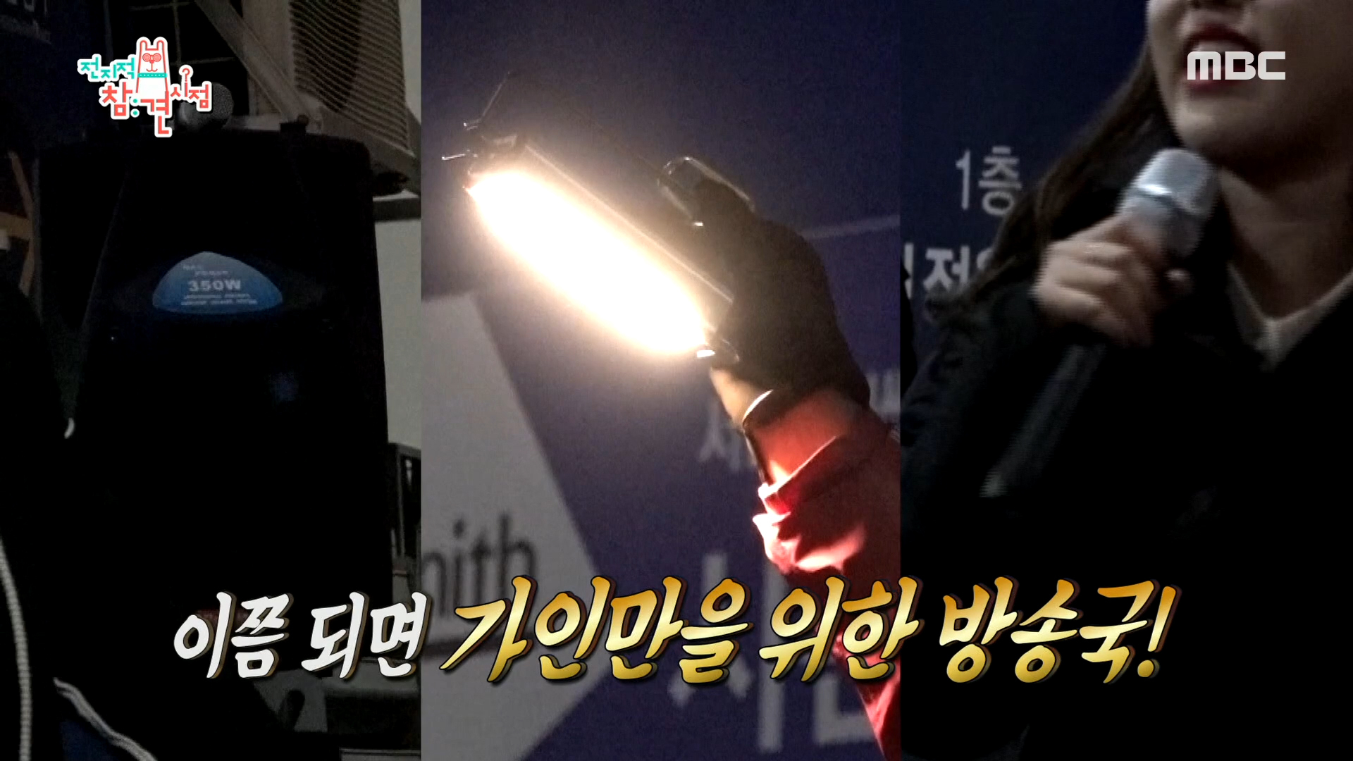 거의 열정이 조명 감독 뺨치는 송가인 팬클럽 스태프.jpg | 인스티즈