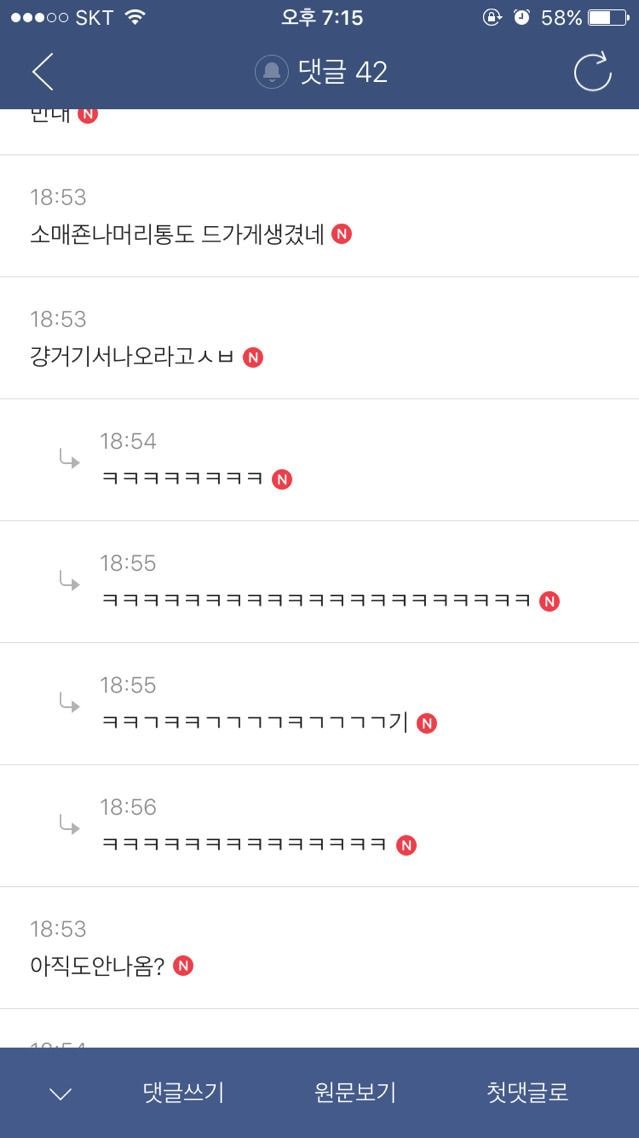 구제샵 왔는데 그럼 이 잠바는 어때? | 인스티즈