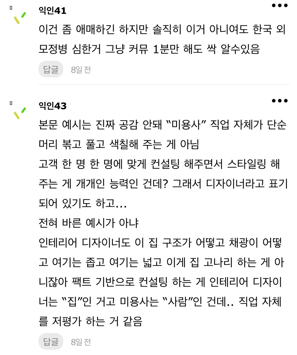 우리나라 외모정병 개심한거 ㄹㅇ 실감하는 순간 | 인스티즈