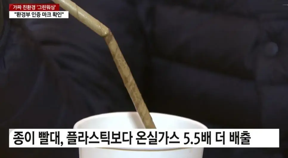 종이빨대 근황.JPG | 인스티즈