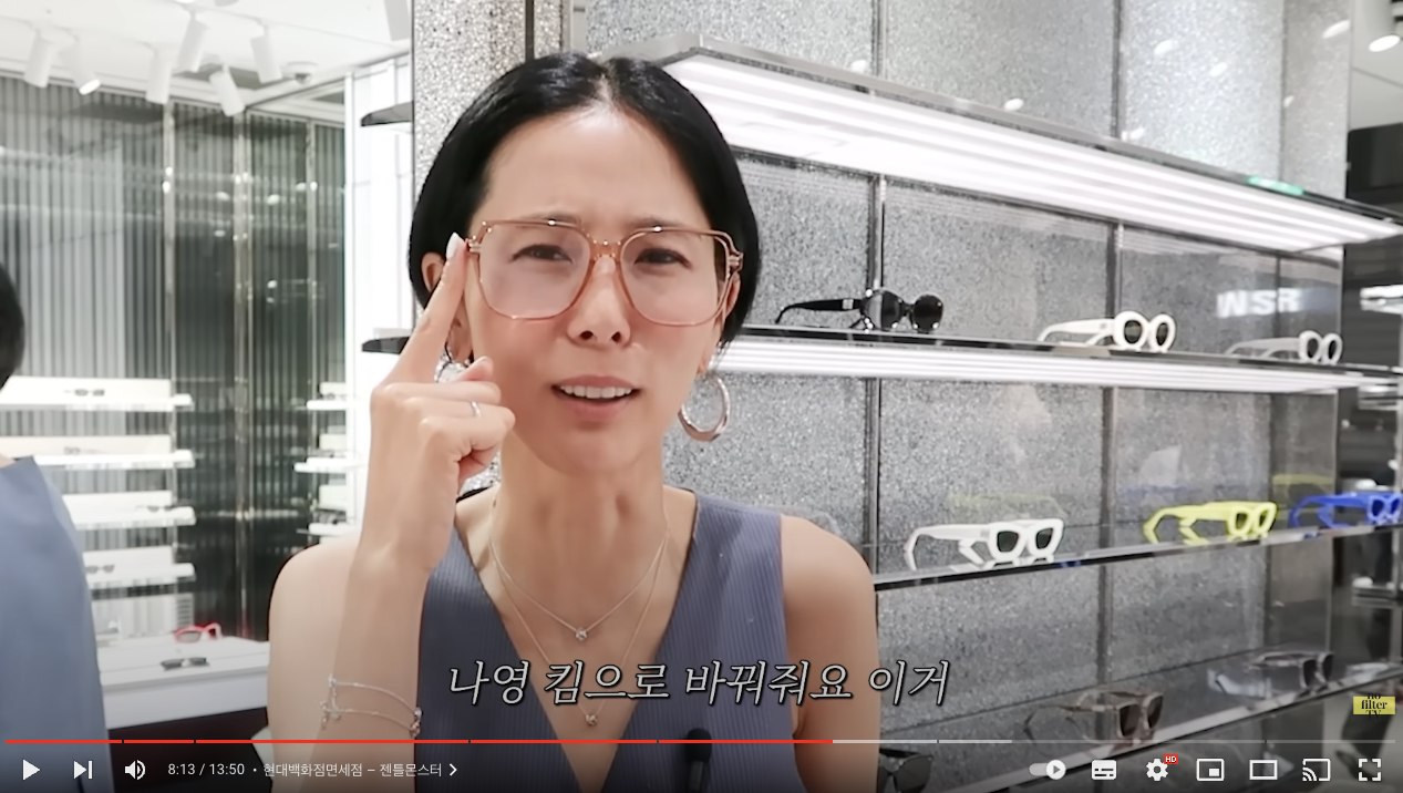 김나영한테 영감받았다는 젠틀몬스터 근황 | 인스티즈