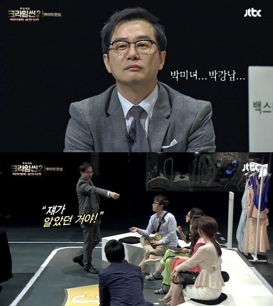 [크라임씬] 시청자들은 레전드로 뽑지만 PD는 절망했다는 편 | 인스티즈