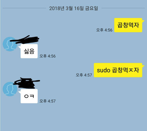 친구곱창 이미지