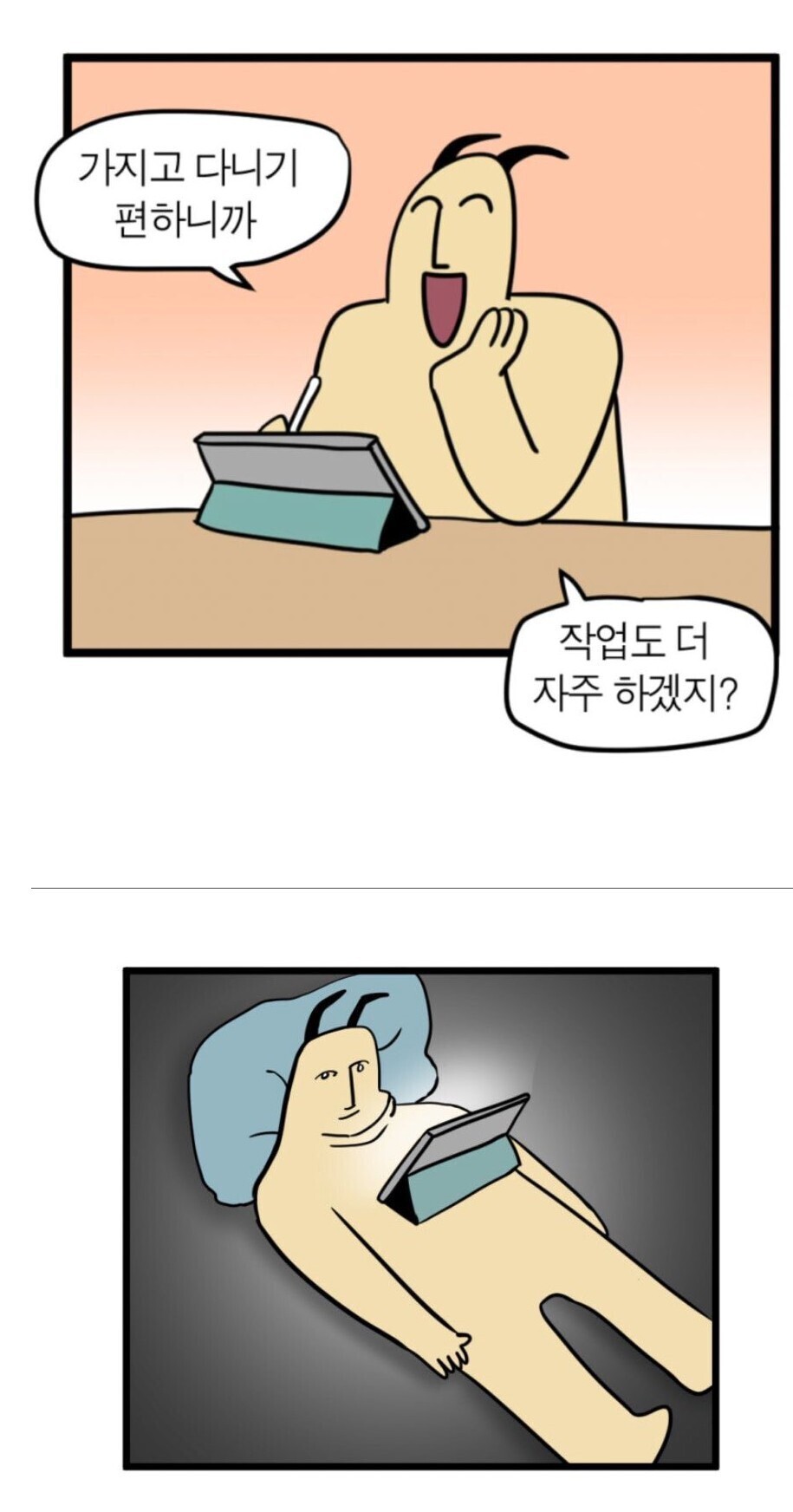 아이패드 구매 전후 | 인스티즈