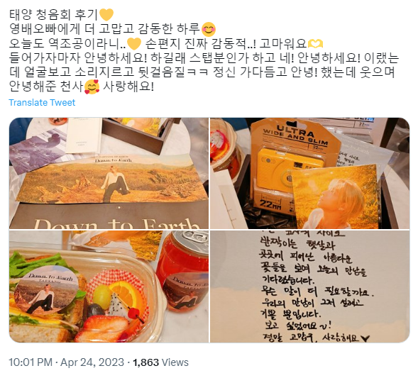 다정함이 한도초과라는 태양 청음회 후기 | 인스티즈