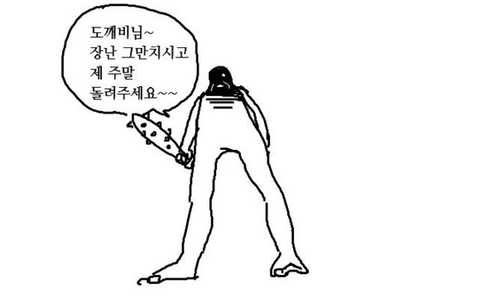 끝나는건 우리의 목숨뿐이야 별거 아니잖아 | 인스티즈
