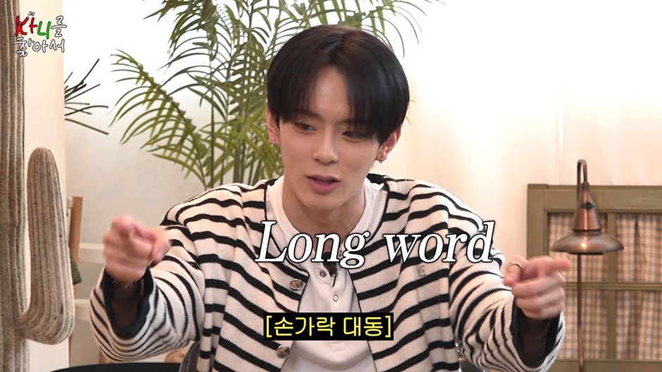 카니가 보플 연생들한테 배운 신조어 | 인스티즈