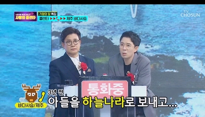 [사랑의콜센타] 3년전 하늘로 떠난 아들이 임영웅과 너무 똑같아 위로가 됐다는 사연 | 인스티즈