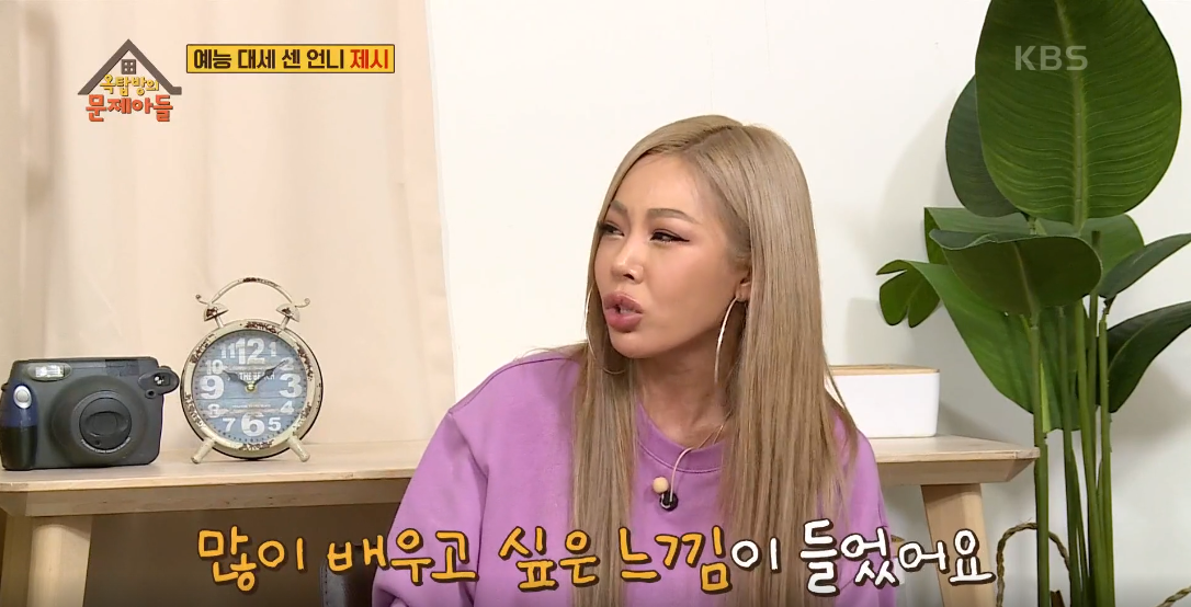 [옥탑방의문제아들] 제시가 유재석을 아빠 같다고 하는 이유.jpg | 인스티즈