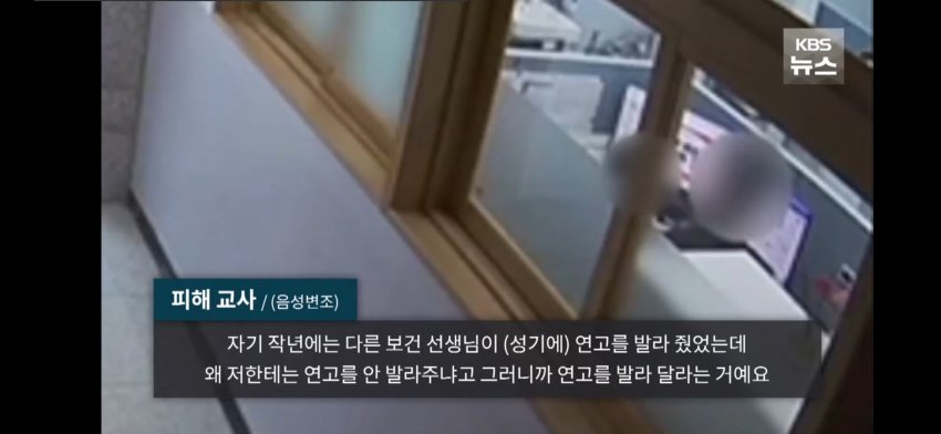 교사에 주요부위 노출한 초등생 | 인스티즈