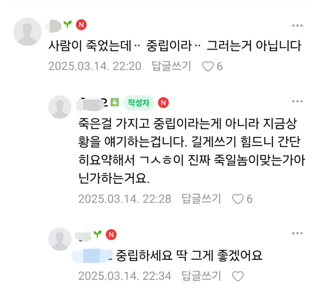 연예인 마녀사냥 그만좀 했음 좋겠어요 | 인스티즈