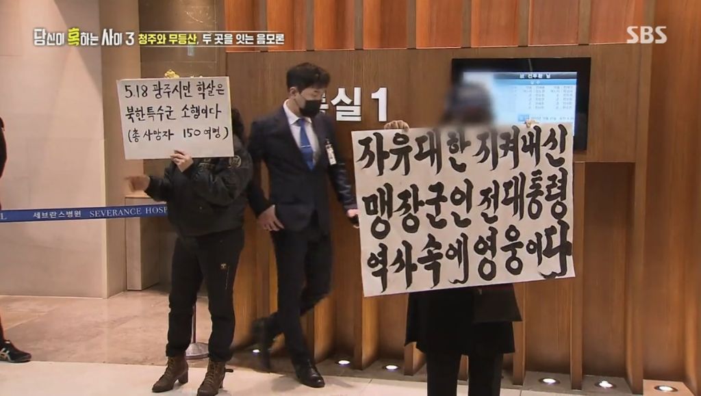 완전 개판인 전두환 장례식 | 인스티즈