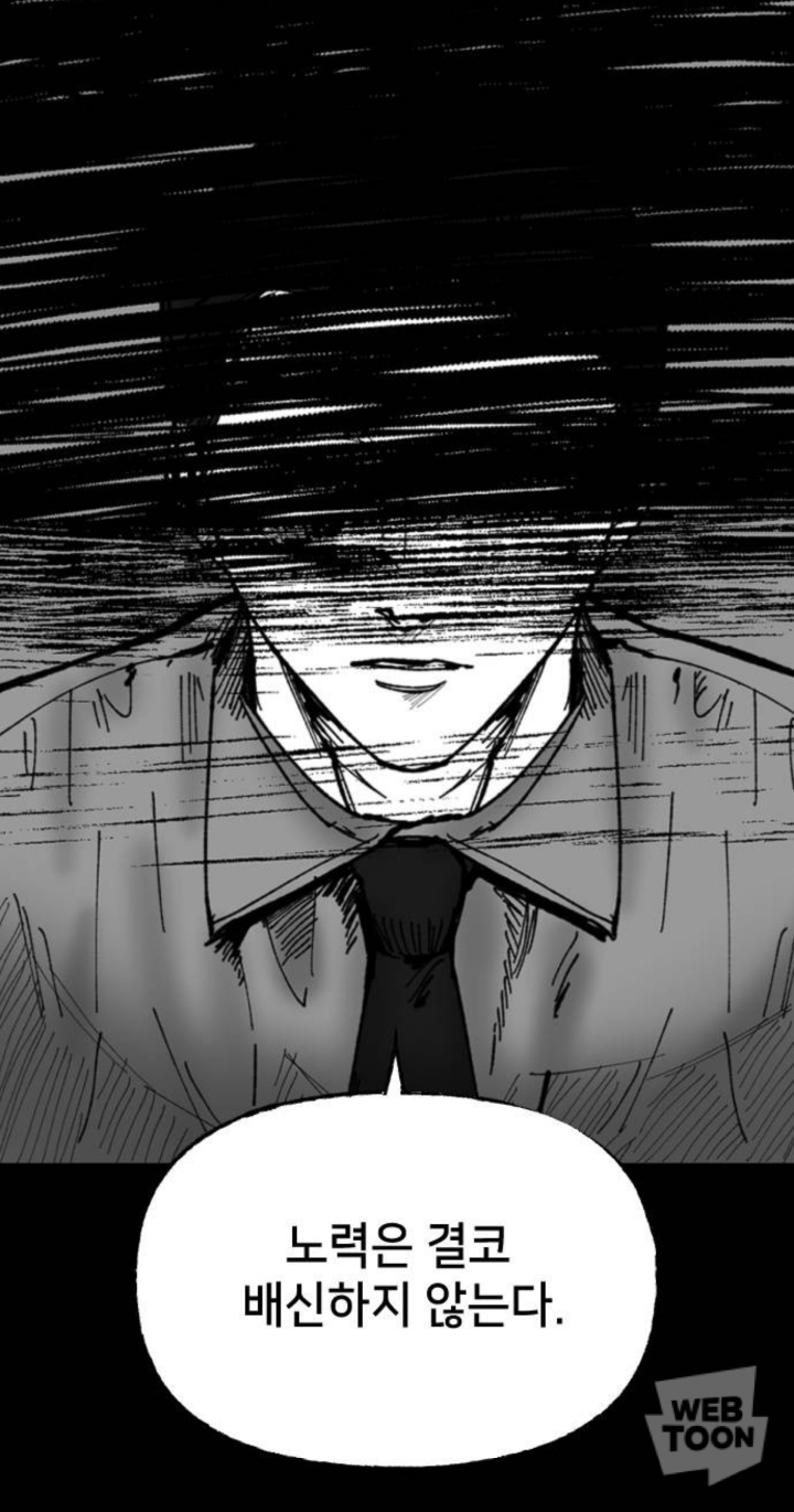 나는 이때까지 전교 1등을 놓친적이 없다. 그러니까 고등학교에서도 잘할거야. 아버지 말씀대로 노력은 나를 배신하지 않으니까 | 인스티즈