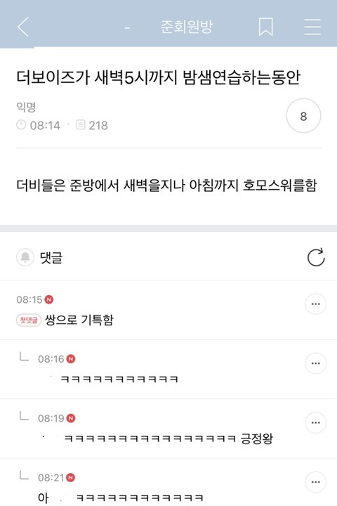 [준웃모음] 내가 아이돌한다면 제일 되기 싫은게 ㅂㅇㅈ고 제일 되고 싶은게 ㅇㅇㅌㅈ임 | 인스티즈