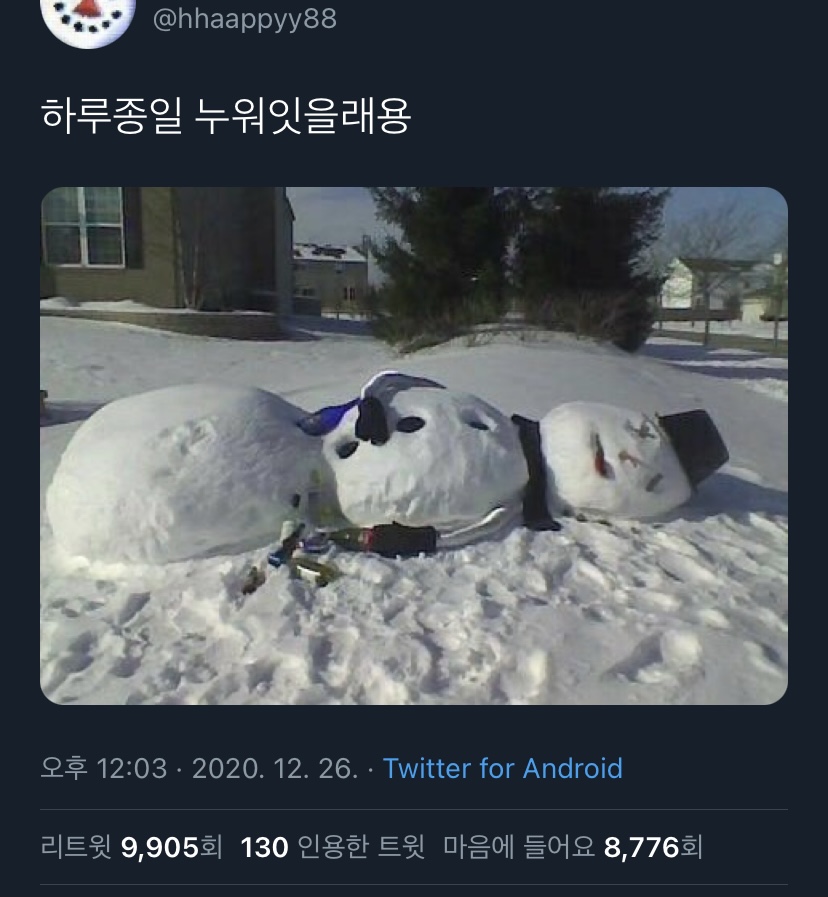 내가 좋아하는 단짠단짠 트윗모음 10 | 인스티즈