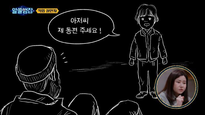 [알쓸범잡] 레미제라블에서 장발장이 어떻게 더이상 범죄를 저지르지 않고 시장이 되는지 기억하세요? | 인스티즈
