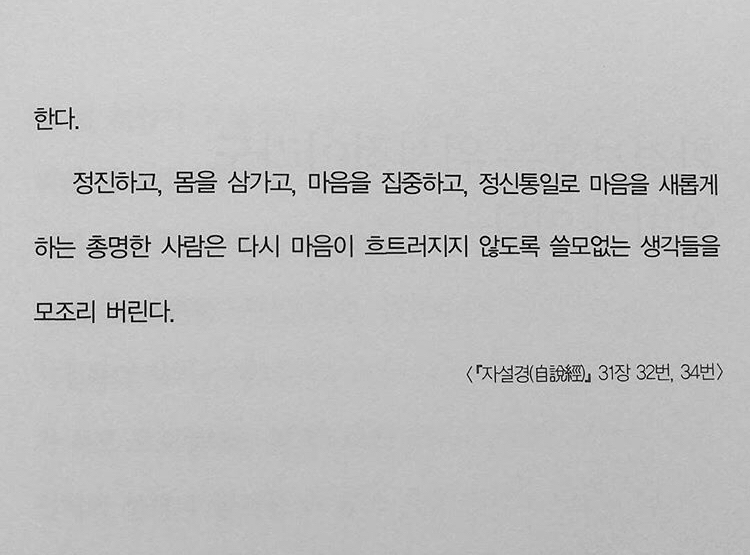 나는 아무것도 아니기에 무엇이든 될 수 있다 | 인스티즈