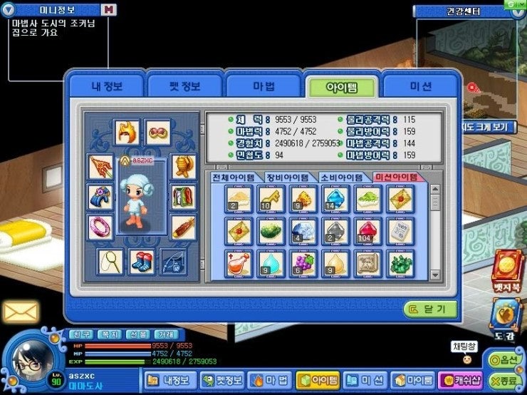 야후꾸러기 마법학교 아르피아 | 인스티즈