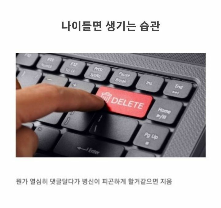 나이들면 생기는 습관 | 인스티즈
