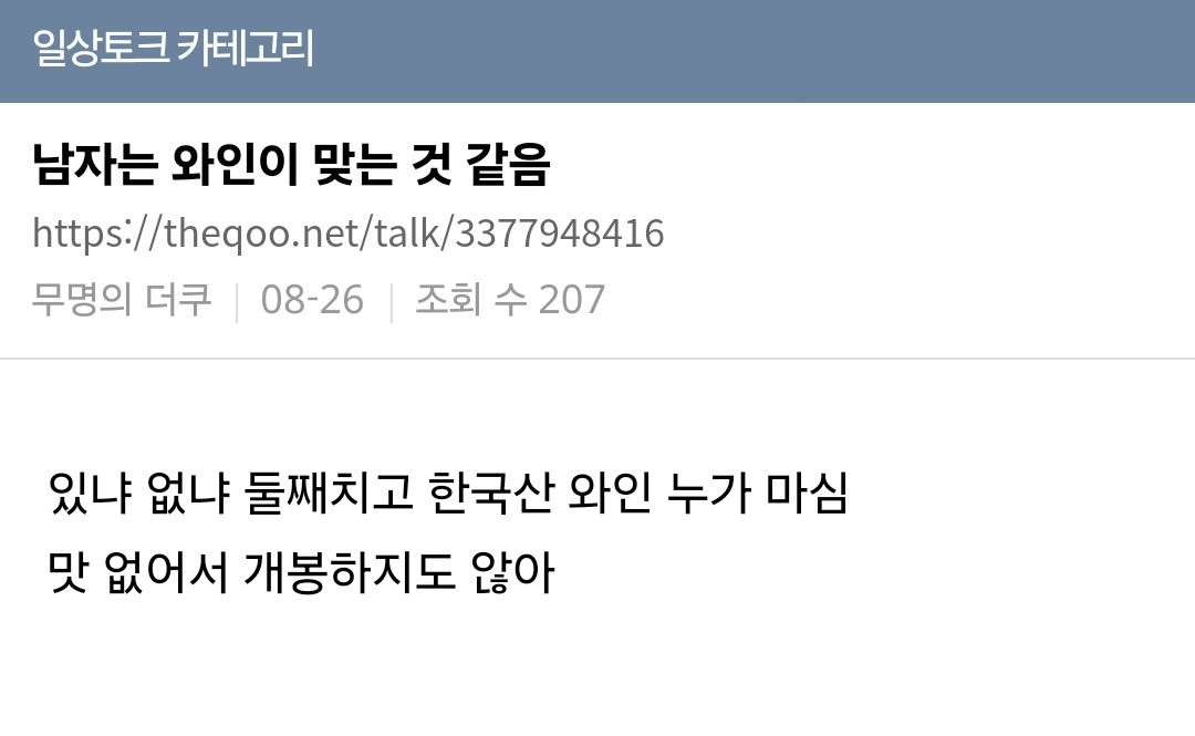 남자는 와인이 맞는 것 같음 | 인스티즈