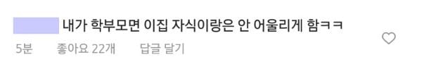 안현수 부인 인스타 댓글 | 인스티즈