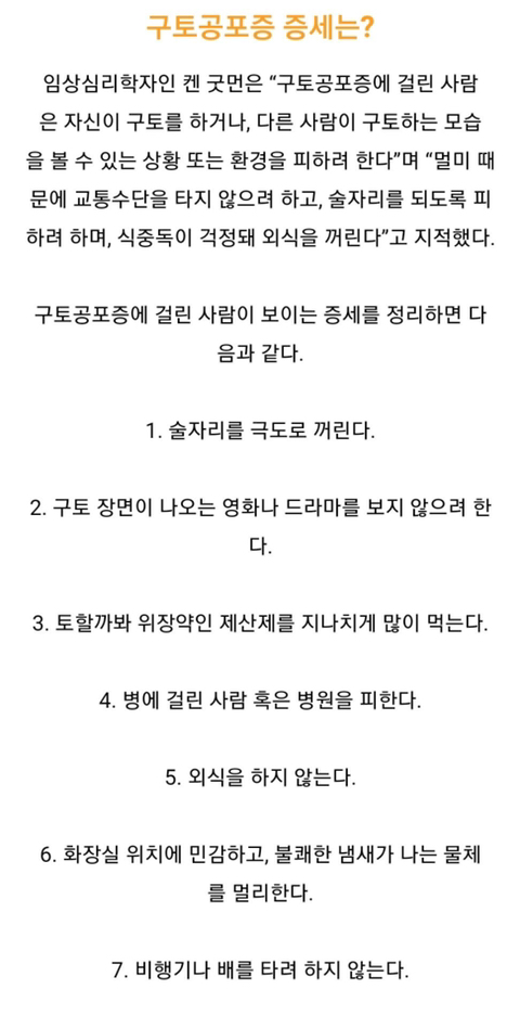 구토공포증