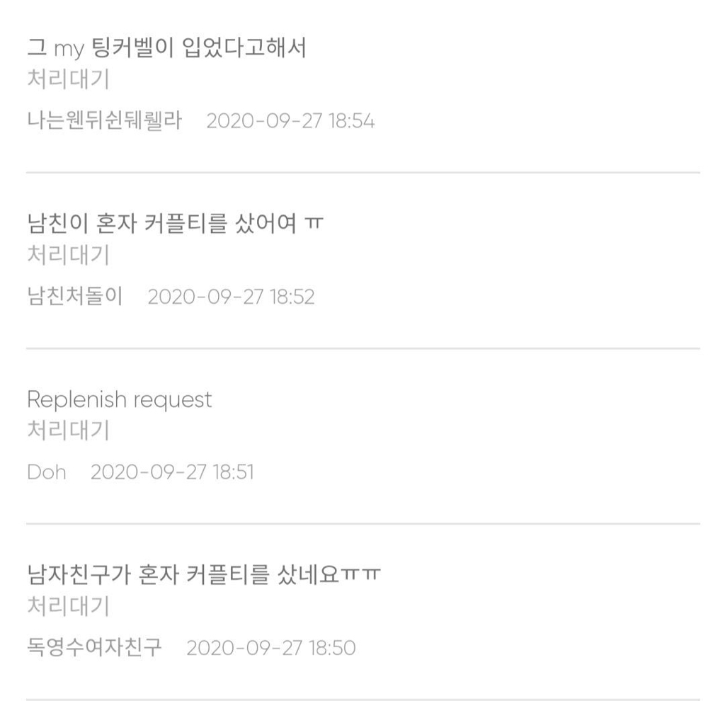 디오(도경수) 맨투맨을 사지 못해 미쳐가는 팬들의 재입고 문의 | 인스티즈