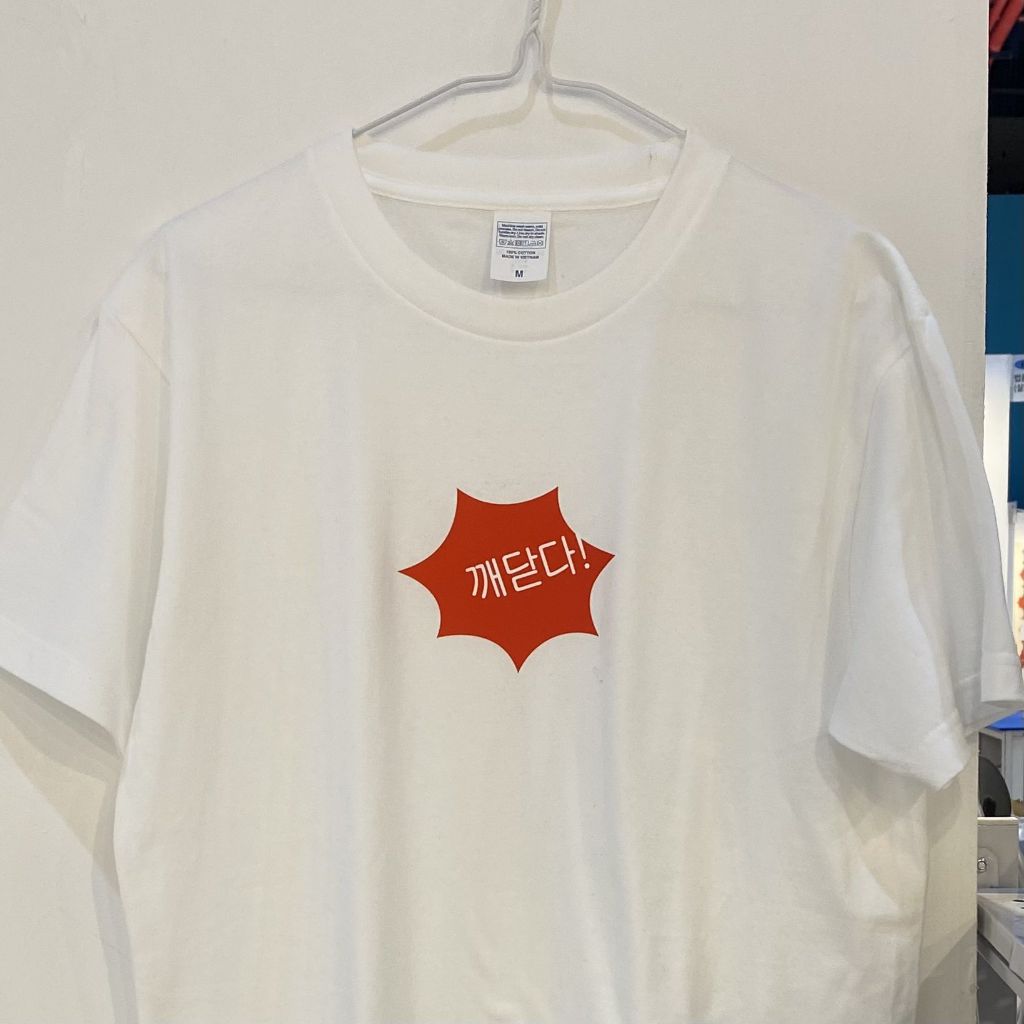 불교박람회에서 파는 티셔츠 | 인스티즈