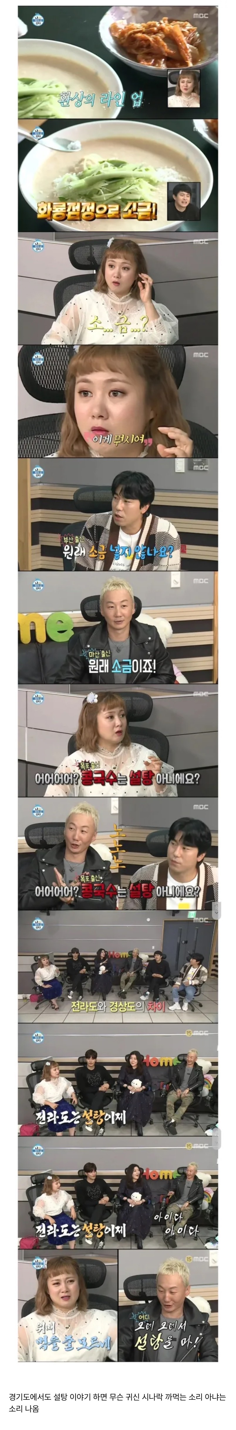 호남 출신들만 이해 못하는 상황 | 인스티즈