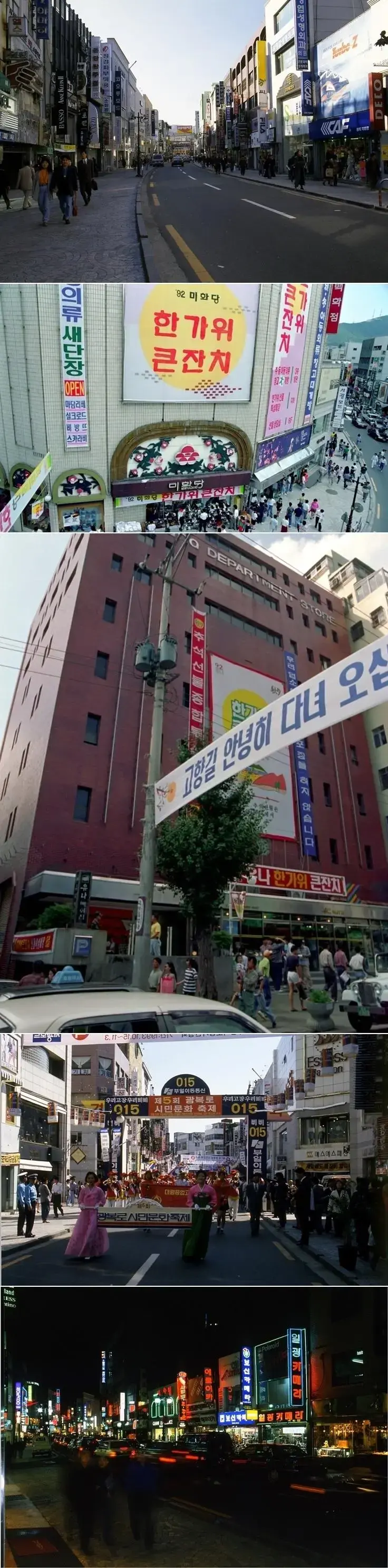 1990년대 부산 모습 | 인스티즈