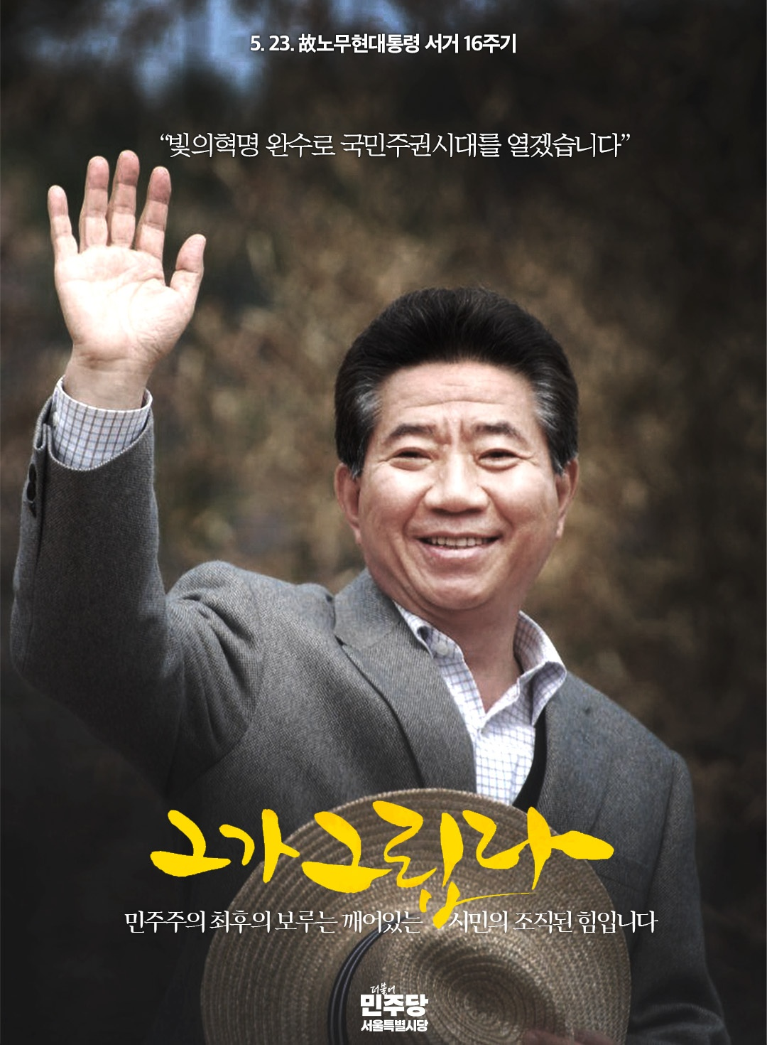 노무현 비하밈이 왜 아직도 활발한지, 어떻게 대처하면 좋을지 챗GPT와 대화해봄 | 인스티즈