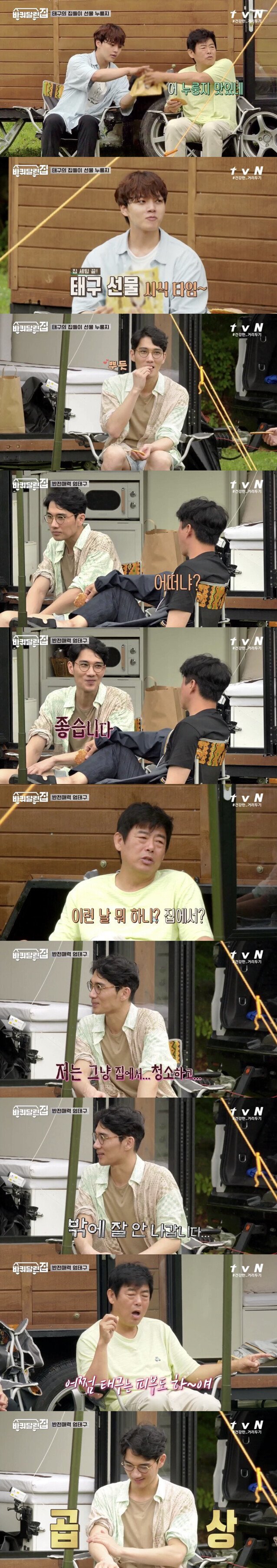 성동일이 놀리기 딱 좋은 엄태구 | 인스티즈