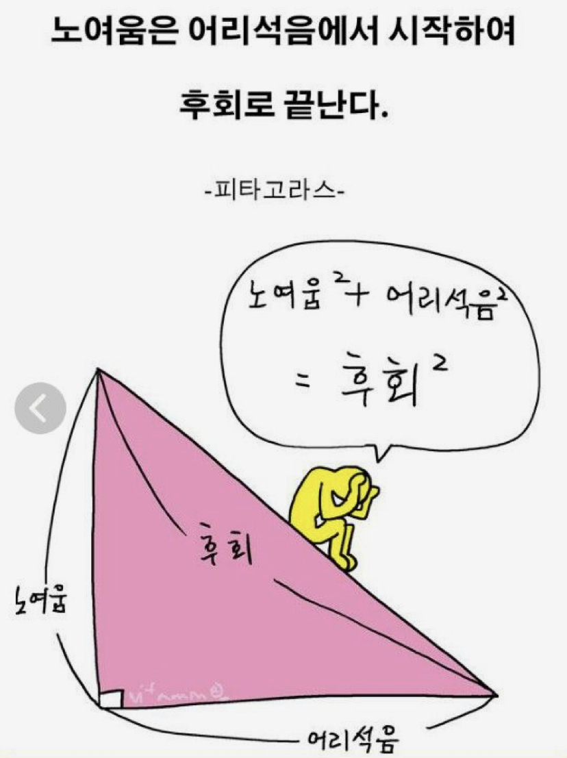 그래 봐야 다 거기서 거기야, 선택과 후회. - 악플달면 쩌리쩌려버려 - ＊여성시대＊ 차분한 20대들의 알흠다운 공간 그래 봐야 다 거기서 거기야... 