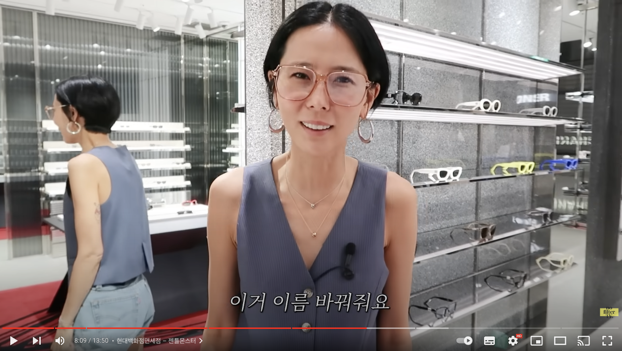 김나영한테 영감받았다는 젠틀몬스터 근황 | 인스티즈