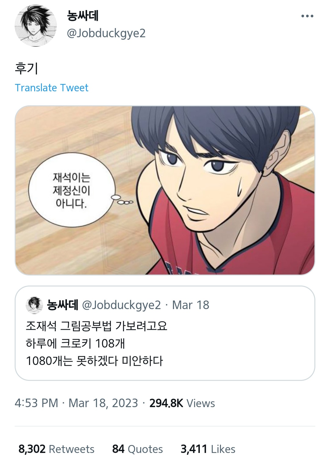 가비지타임 트윗 캡쳐 58개 | 인스티즈