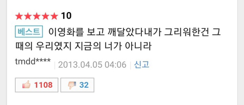 아픈 시간들은 다 앓고 난 후에 어디에 폐기되는 걸까 | 인스티즈