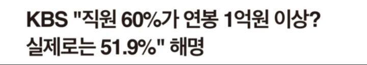 EBS가 KBS에게 항상 화가 나는 이유 | 인스티즈