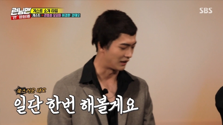 [런닝맨] 강태오 충격 댄스 | 인스티즈