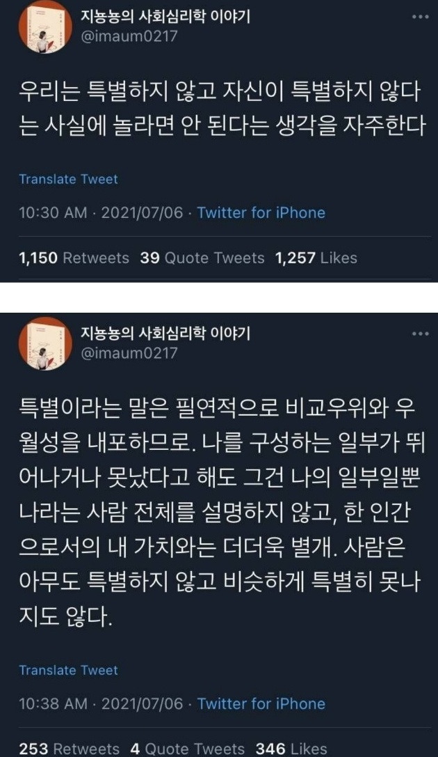 당신은 누군가의 취향이다 | 인스티즈