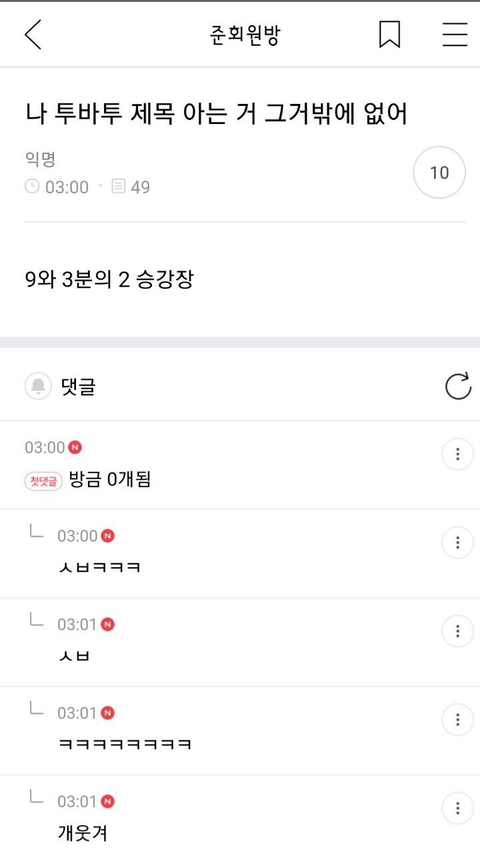 준웃 추가해서 다시 뿌리기 | 인스티즈
